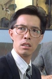 Ảnh diễn viên 羅青浩