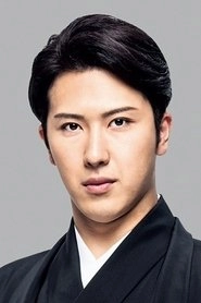 Ảnh diễn viên 二代目 尾上松也