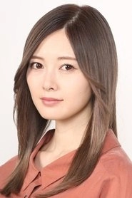 Ảnh diễn viên 白石麻衣