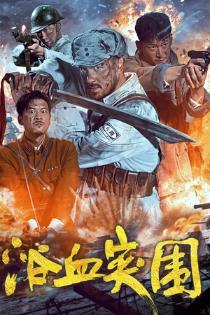 Đột Phá Vòng Vây