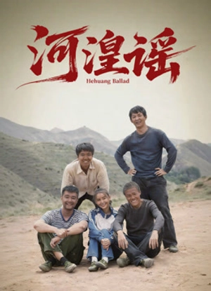 Poster phim Hà Hoàng Dao