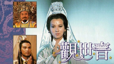 Quan Thế Âm (The Reincarnated Princess)