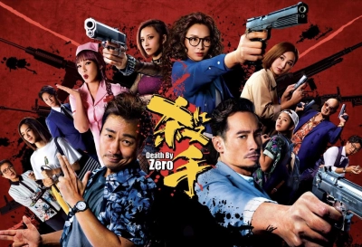 Sát thủ (Death By Zero)